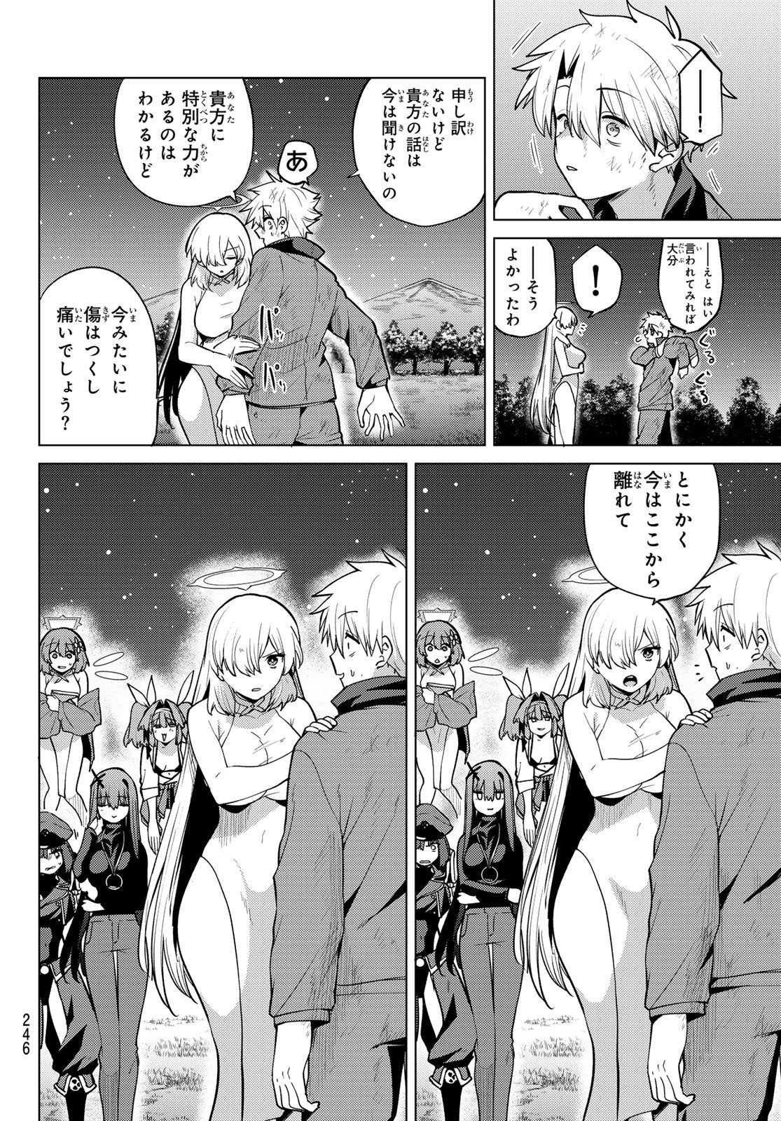黒月のイェルクナハト Chap 57 - Next Chap 58