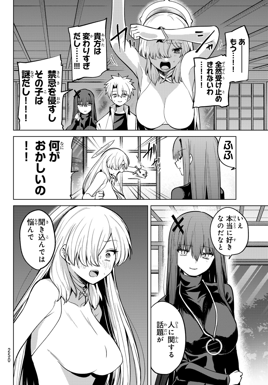 黒月のイェルクナハト Chap 58 - Next Chap 59