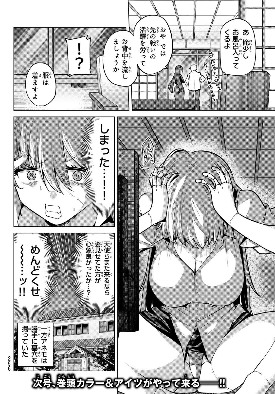 黒月のイェルクナハト Chap 58 - Next Chap 59