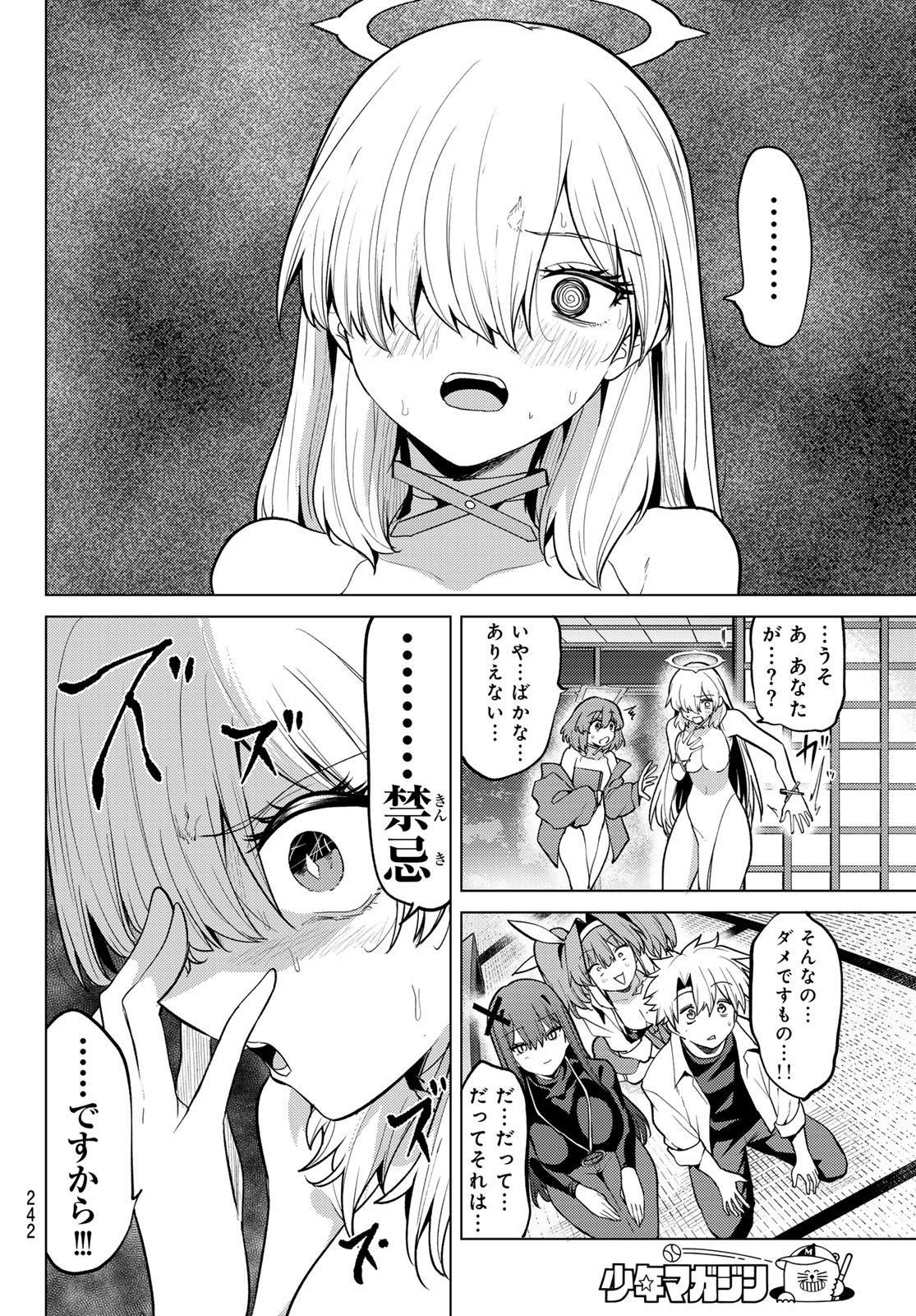 黒月のイェルクナハト Chap 58 - Next Chap 59