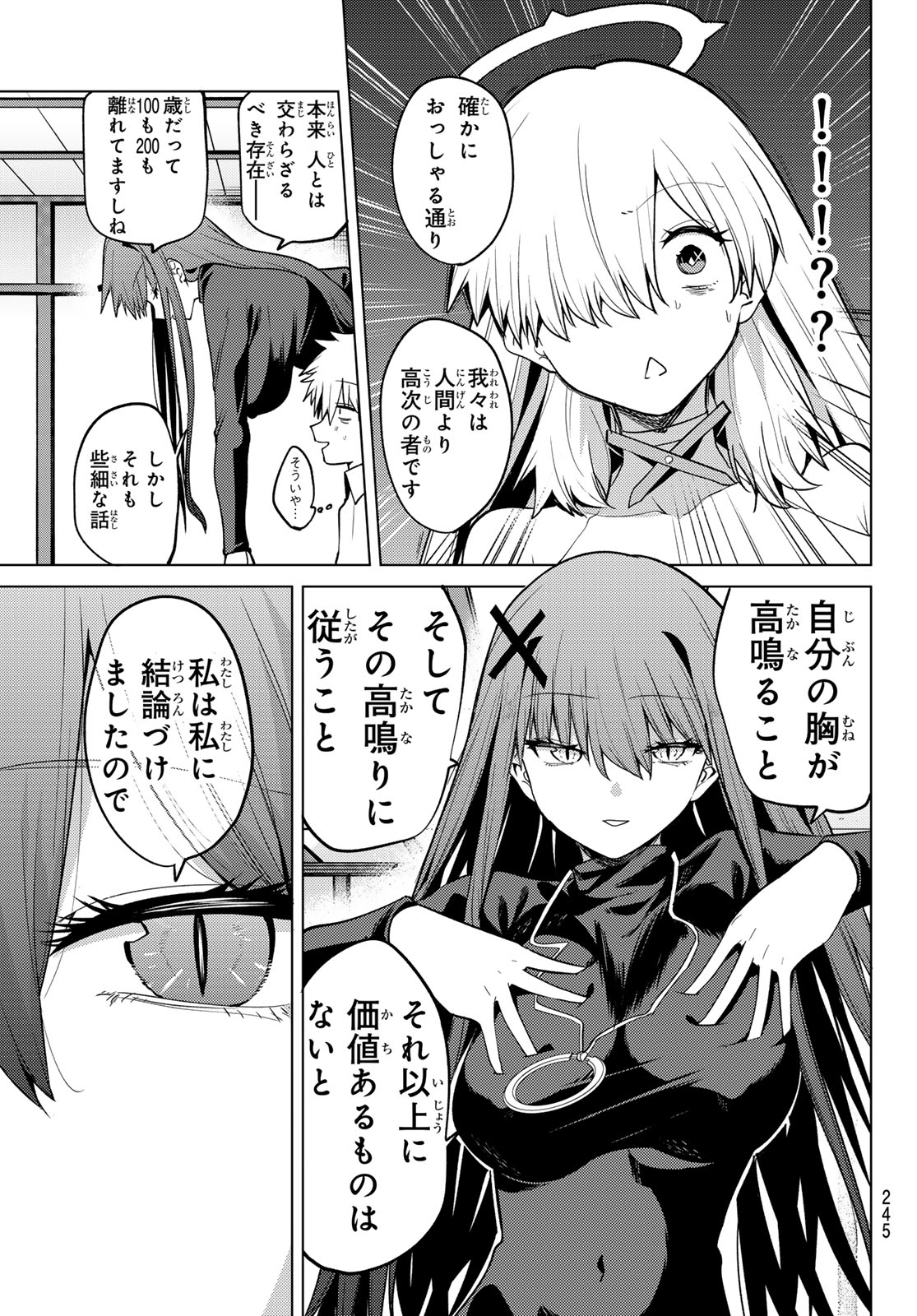 黒月のイェルクナハト Chap 58 - Next Chap 59