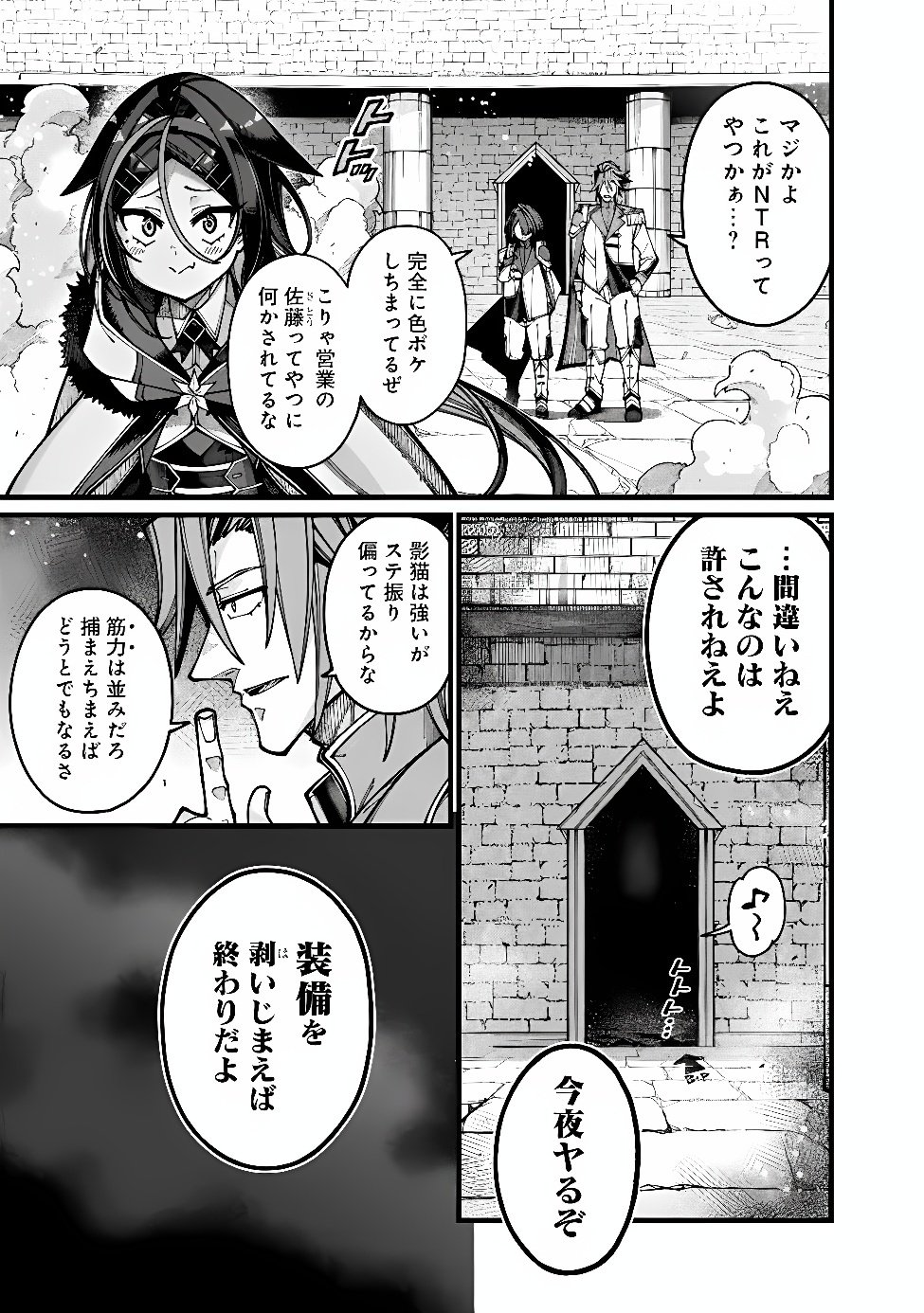 地味なおじさん、実は英雄でした。~自覚がないまま無双してたら、姪のダンジョン配信で晒されてたようです~ Chap 34 - Next Chap 35