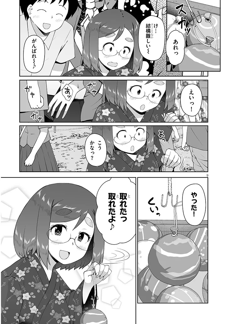 Jimikona Mitsuba-san ga Boku wo Yuuwaku suru Chap 18.1 - Next Chap 19.1