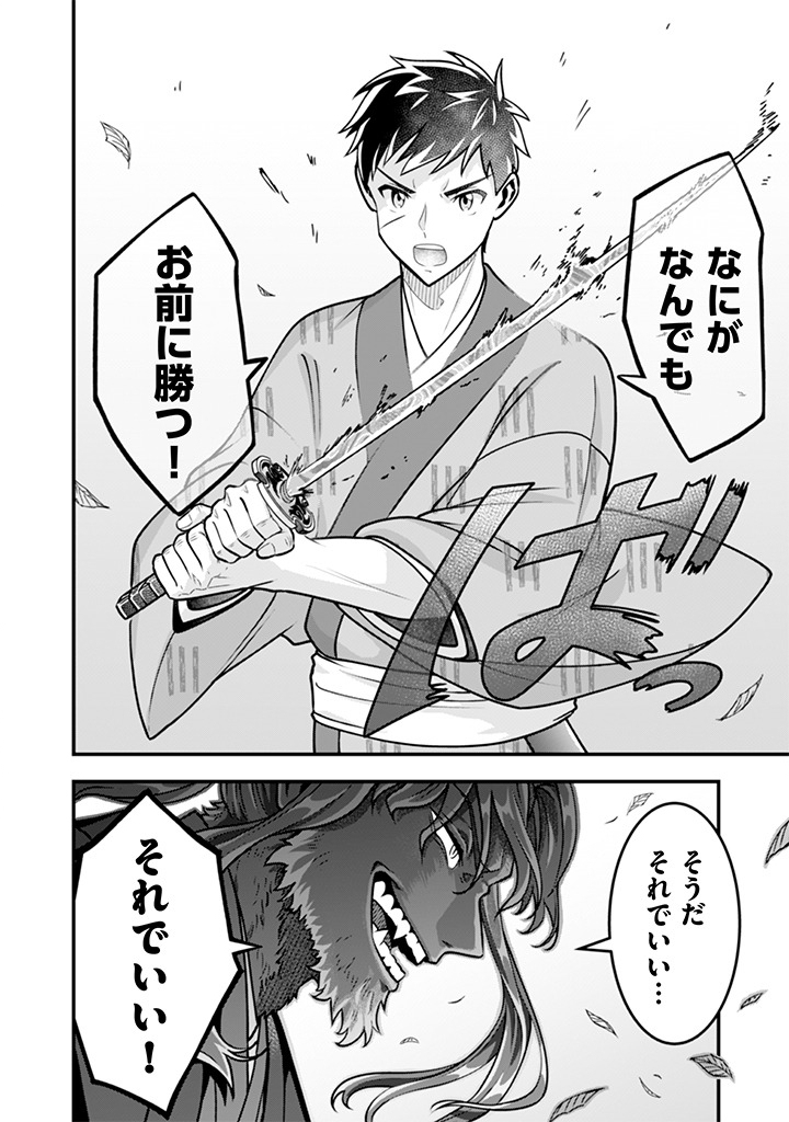 Jimi na Kensei wa Sore Demo Saikyou desu Chap 105 - Next Chap 106