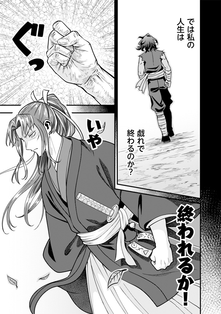 Jimi na Kensei wa Sore Demo Saikyou desu Chap 105 - Next Chap 106