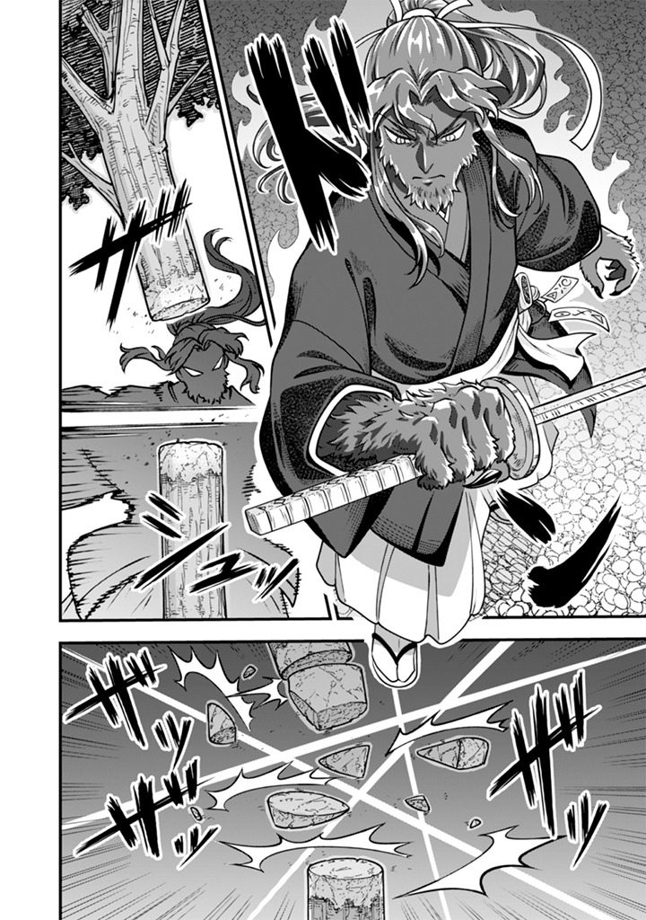 Jimi na Kensei wa Sore Demo Saikyou desu Chap 105 - Next Chap 106
