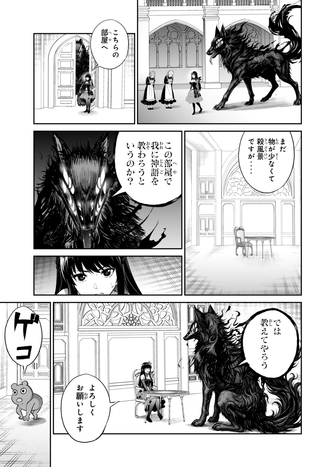 Immortal Princess, Hajimemashita: Free Life Fantasy Online Chap 72.1 - Next Chap 73.1