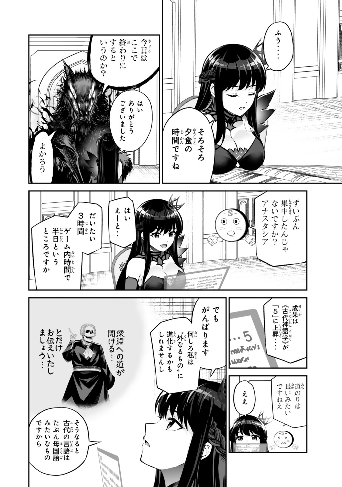 Immortal Princess, Hajimemashita: Free Life Fantasy Online Chap 72.1 - Next Chap 73.1