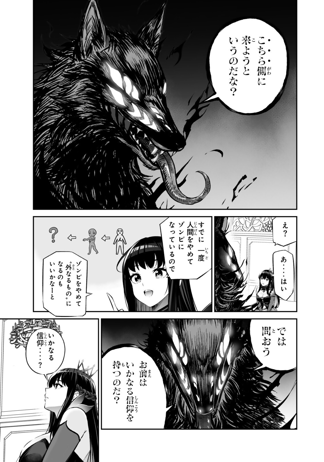 Immortal Princess, Hajimemashita: Free Life Fantasy Online Chap 72.1 - Next Chap 73.1
