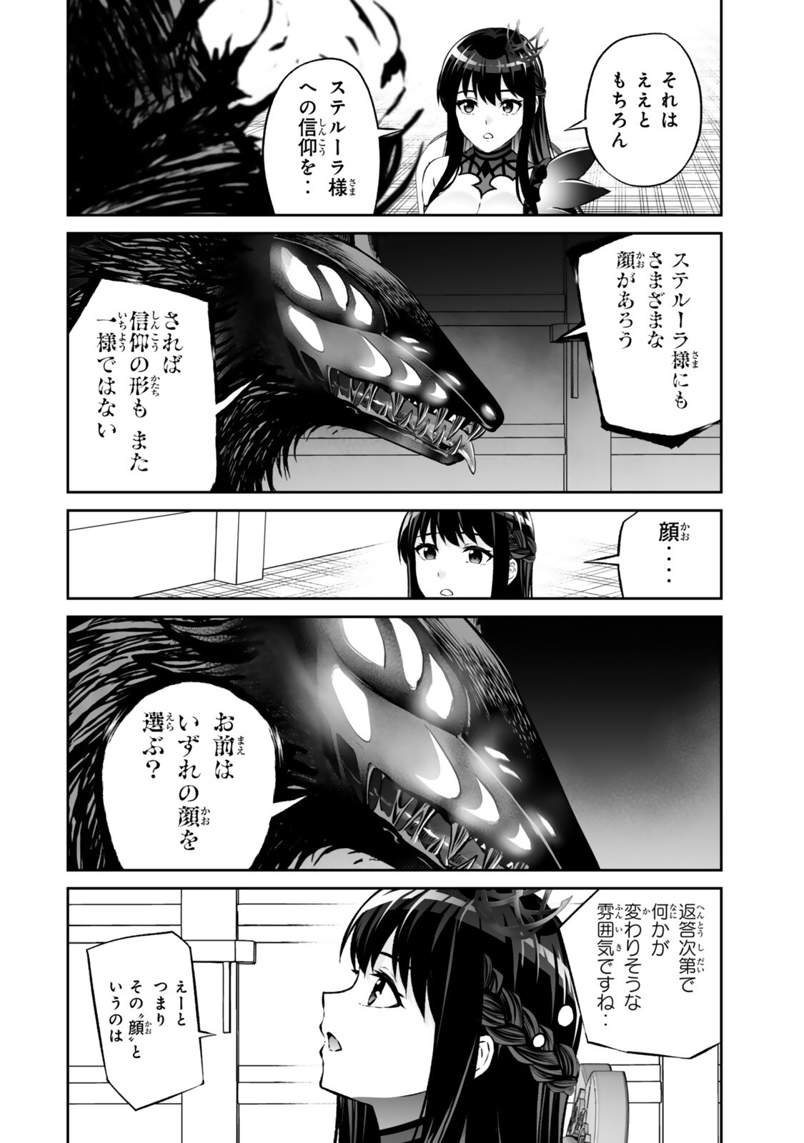 Immortal Princess, Hajimemashita: Free Life Fantasy Online Chap 72.1 - Next Chap 73.1