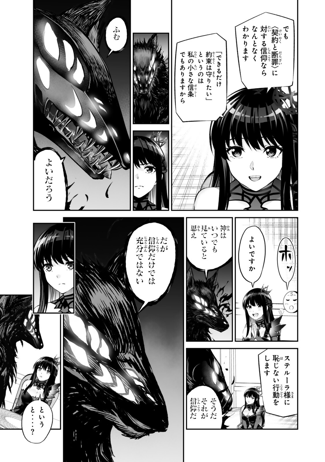 Immortal Princess, Hajimemashita: Free Life Fantasy Online Chap 72.1 - Next Chap 73.1
