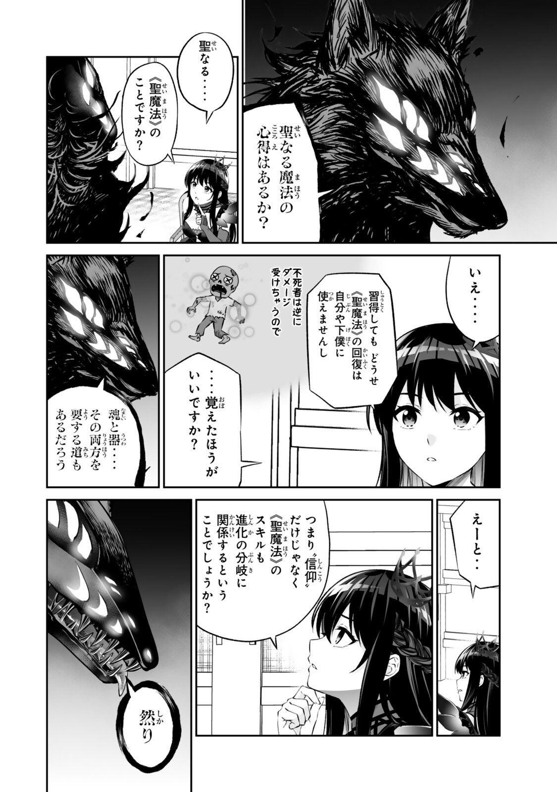 Immortal Princess, Hajimemashita: Free Life Fantasy Online Chap 72.1 - Next Chap 73.1