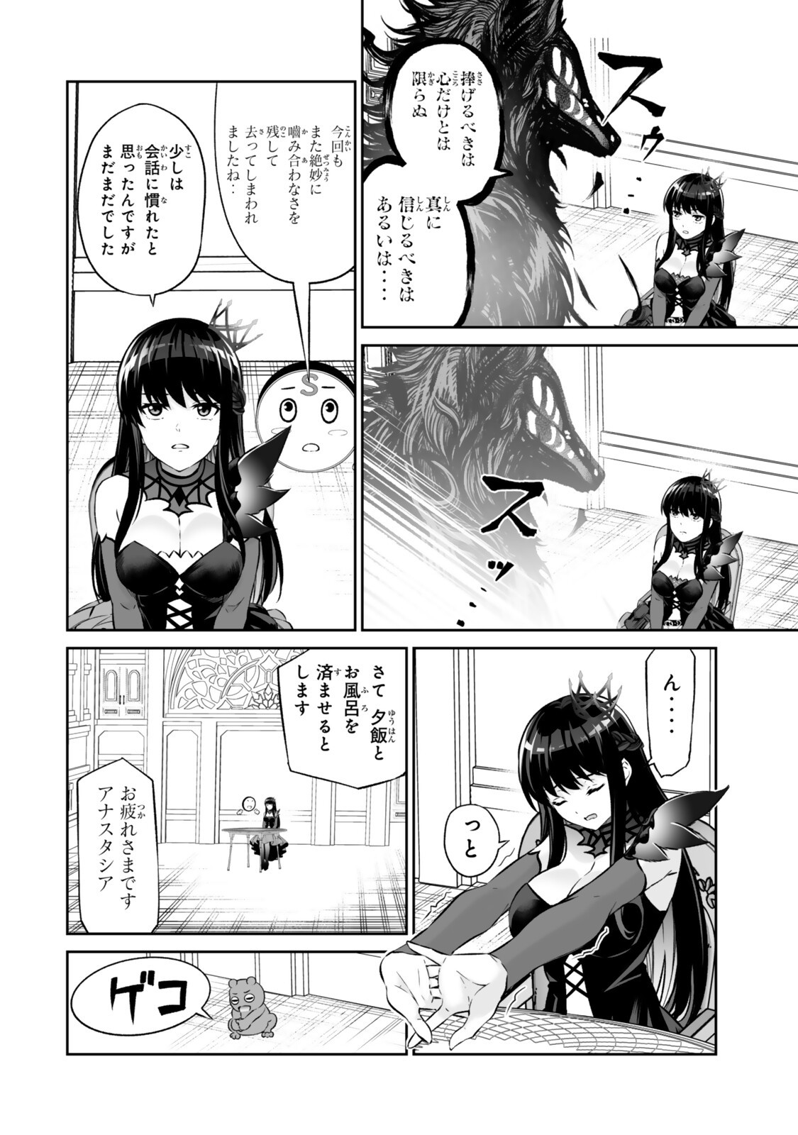 Immortal Princess, Hajimemashita: Free Life Fantasy Online Chap 72.1 - Next Chap 73.1
