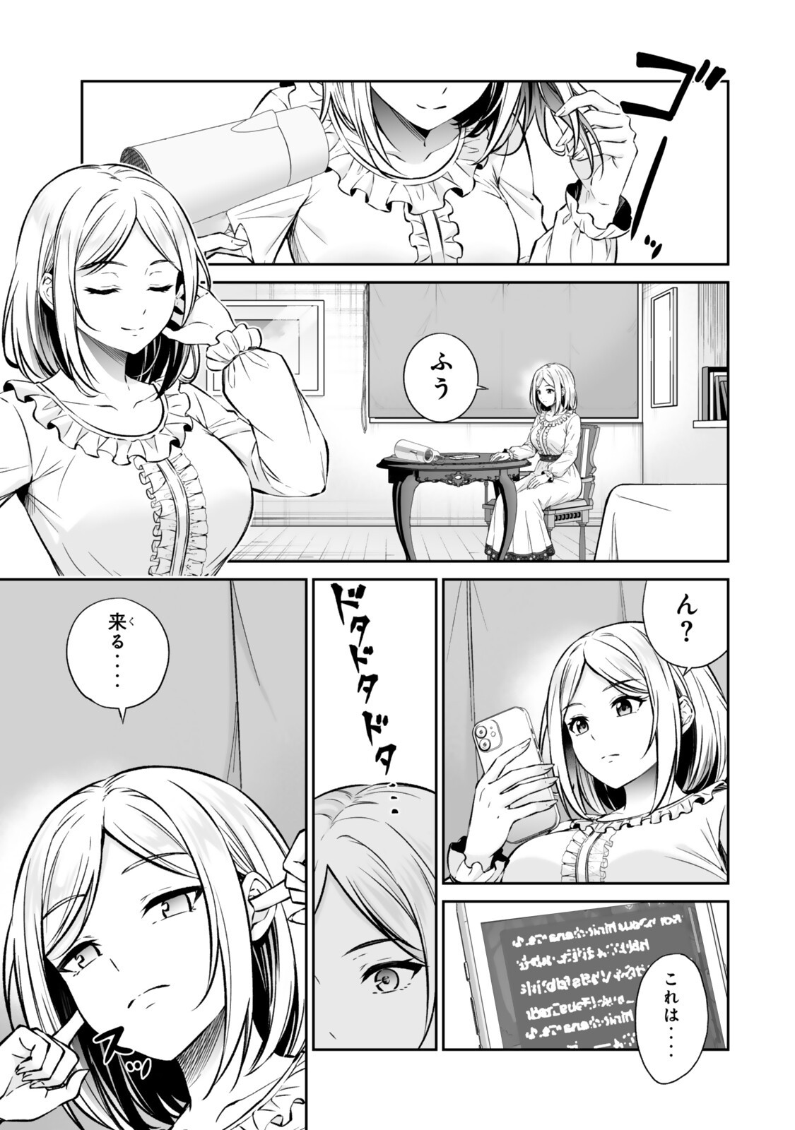 Immortal Princess, Hajimemashita: Free Life Fantasy Online Chap 72.1 - Next Chap 73.1