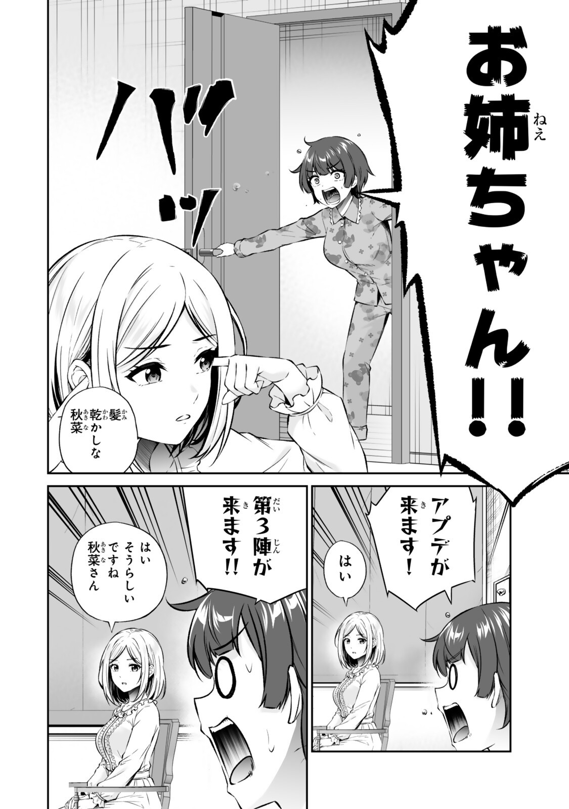 Immortal Princess, Hajimemashita: Free Life Fantasy Online Chap 72.1 - Next Chap 73.1