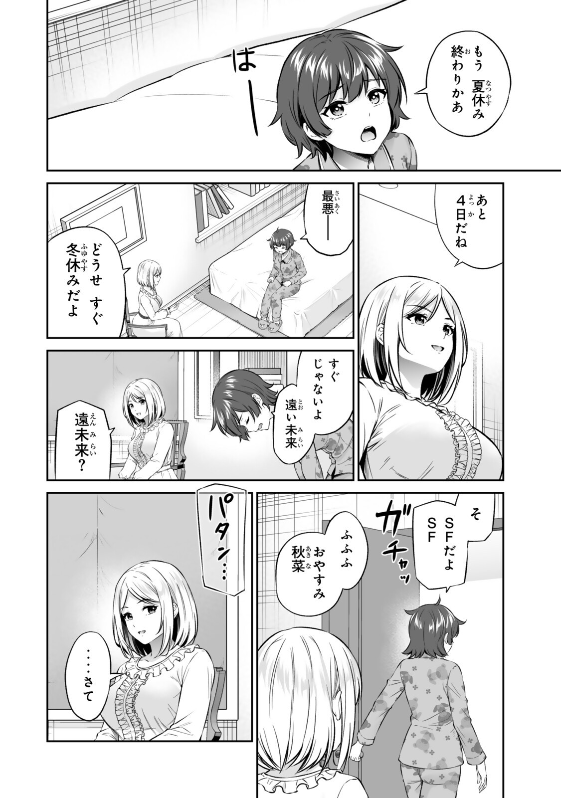 Immortal Princess, Hajimemashita: Free Life Fantasy Online Chap 72.1 - Next Chap 73.1