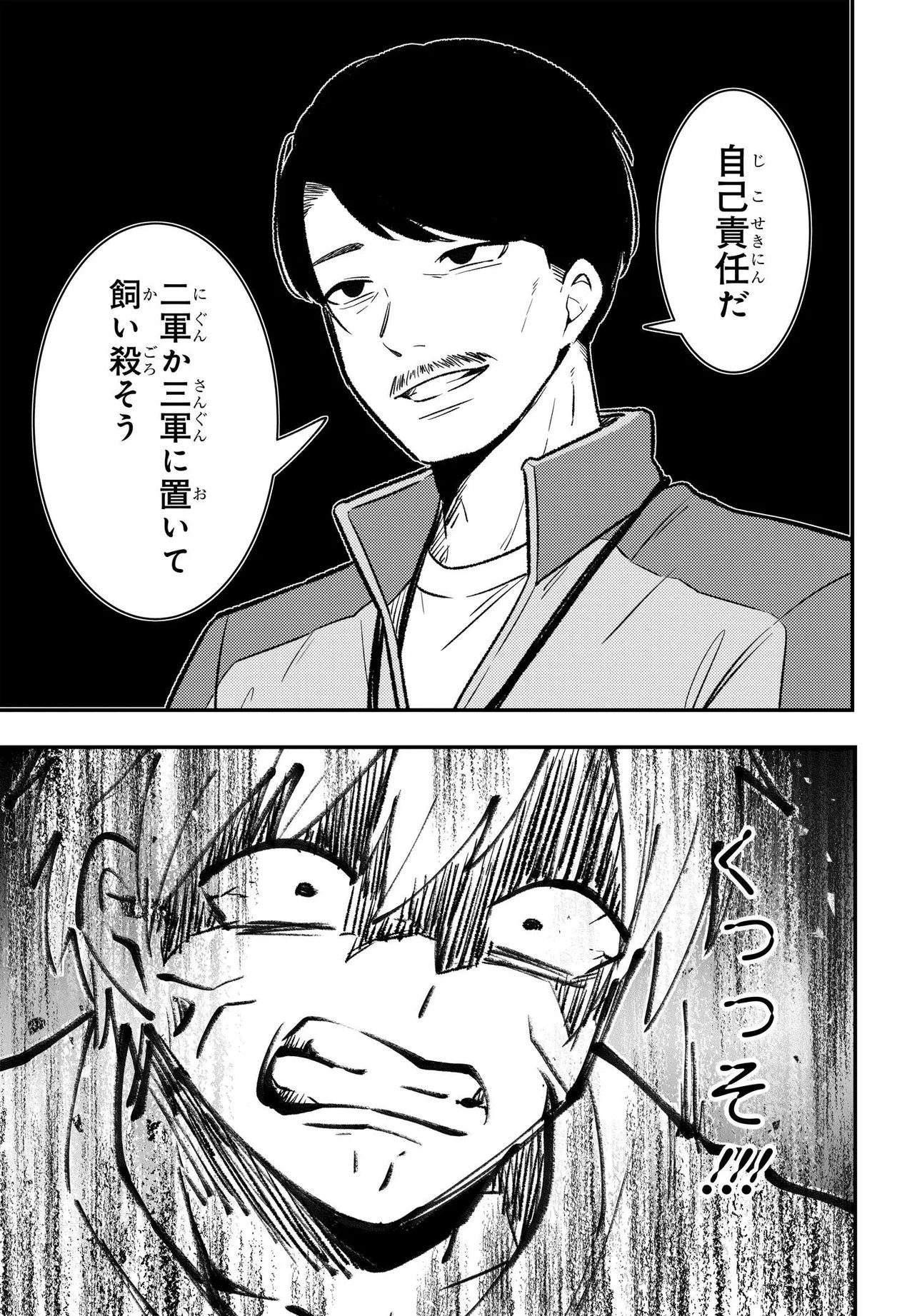 人生逆転 浮気をされ、えん罪を着せられた俺が、学園一の美少女に懐かれる Chap 11.2 - Next Chap 12.2