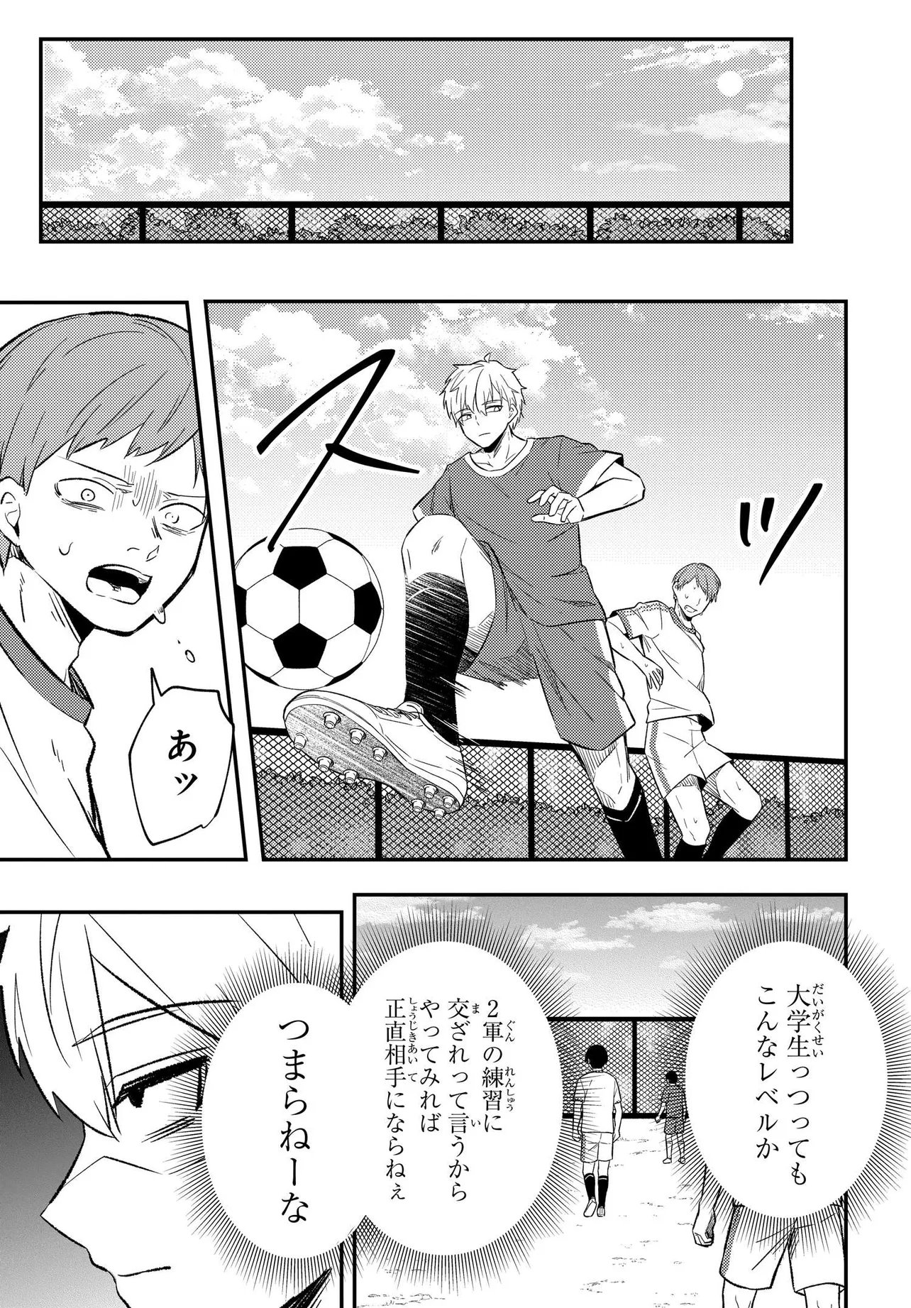 人生逆転 浮気をされ、えん罪を着せられた俺が、学園一の美少女に懐かれる Chap 11.2 - Next Chap 12.2