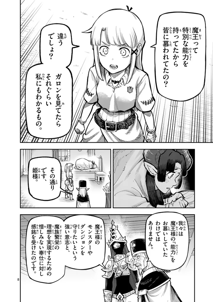 Juuou to Yakusou Chap 78 - Next Chap 79