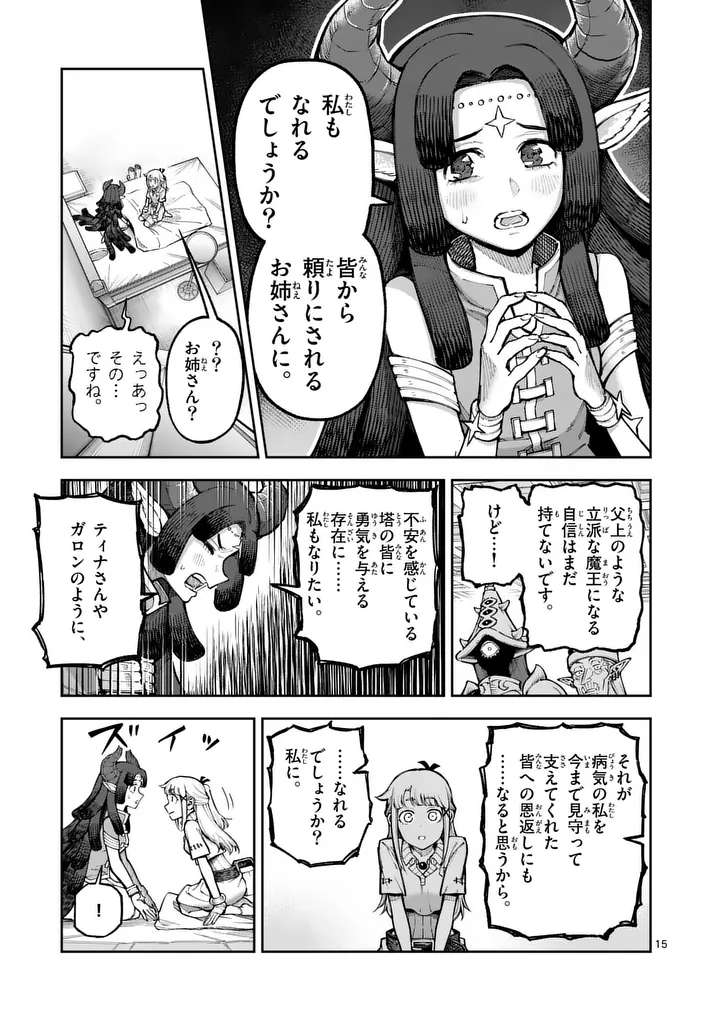 Juuou to Yakusou Chap 78 - Next Chap 79