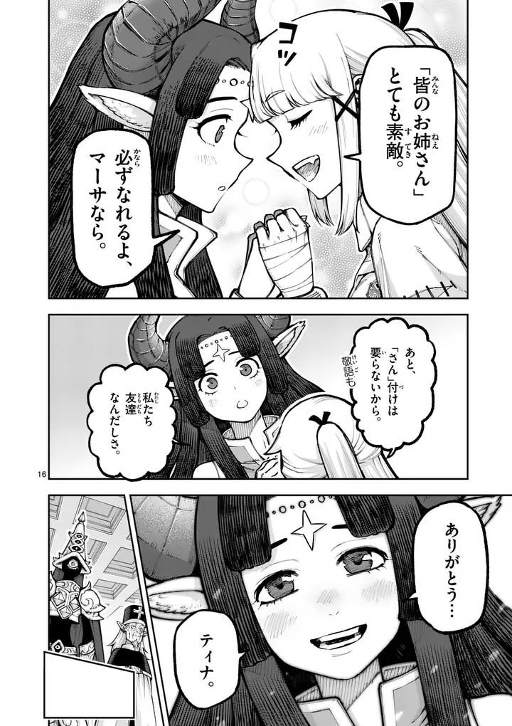 Juuou to Yakusou Chap 78 - Next Chap 79
