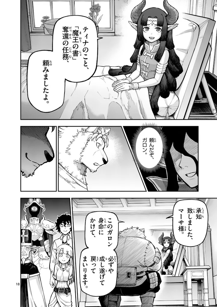 Juuou to Yakusou Chap 78 - Next Chap 79