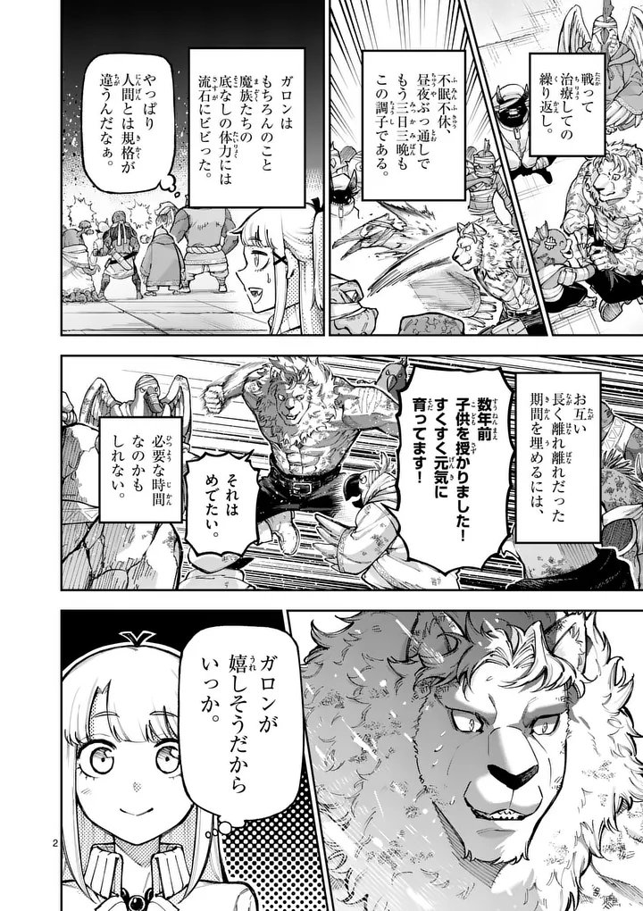 Juuou to Yakusou Chap 78 - Next Chap 79