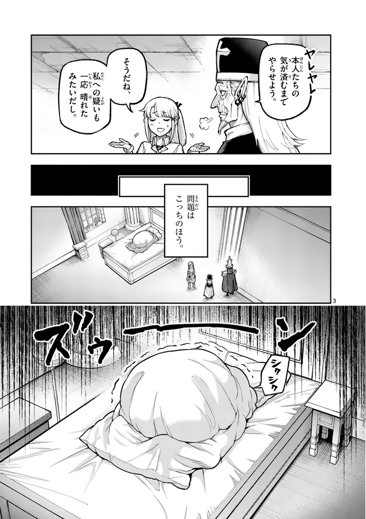 Juuou to Yakusou Chap 78 - Next Chap 79