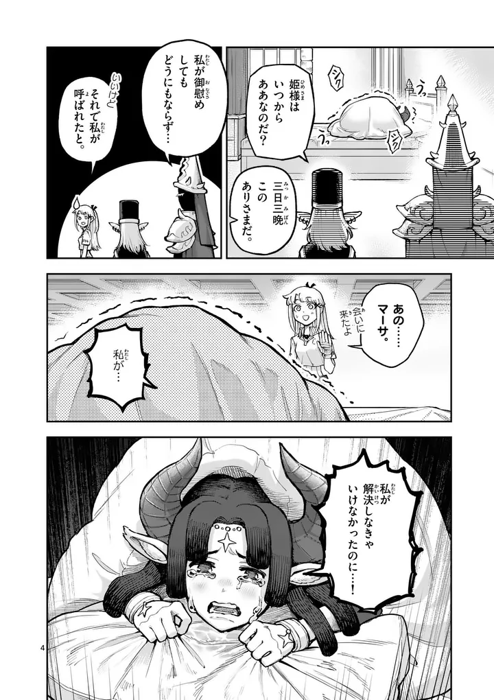 Juuou to Yakusou Chap 78 - Next Chap 79