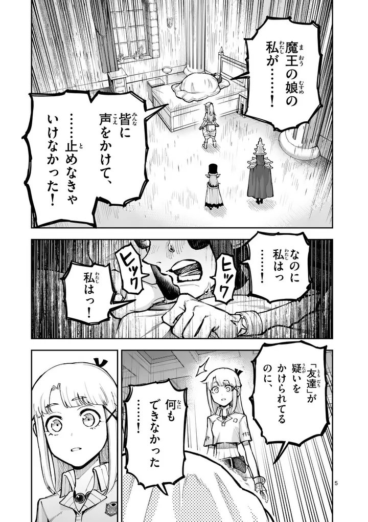 Juuou to Yakusou Chap 78 - Next Chap 79