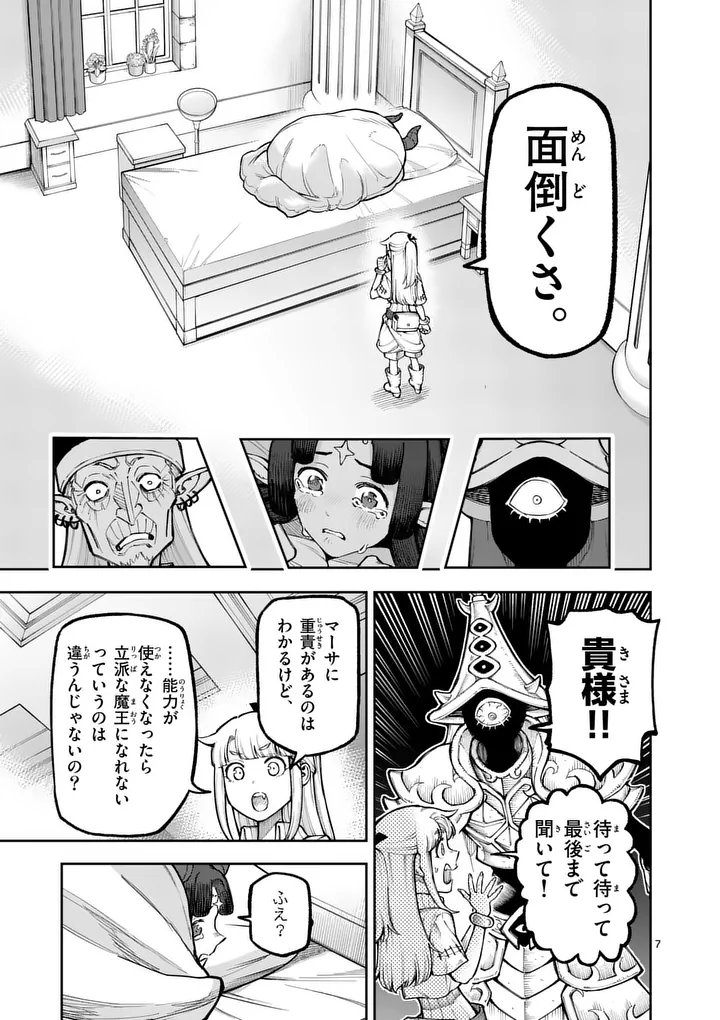 Juuou to Yakusou Chap 78 - Next Chap 79