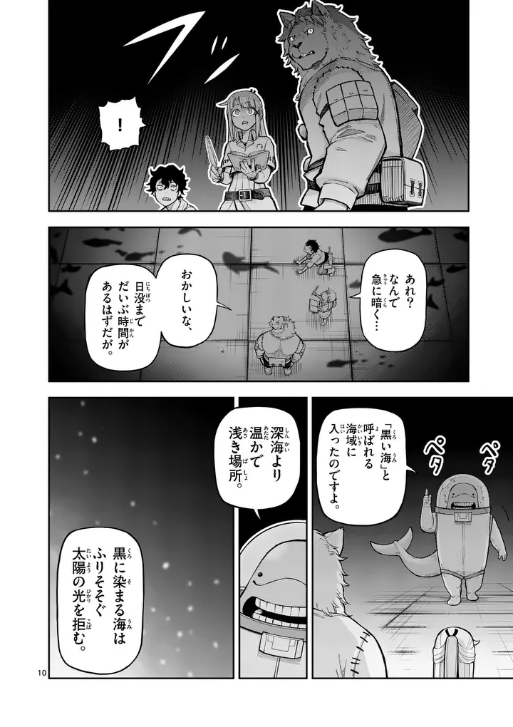 Juuou to Yakusou Chap 79.1 - Next Chap 80.1