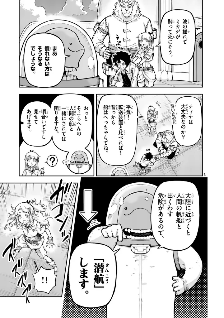 Juuou to Yakusou Chap 79.1 - Next Chap 80.1