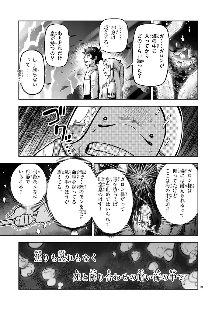 Juuou to Yakusou Chap 79.2 - Next Chap 80.2