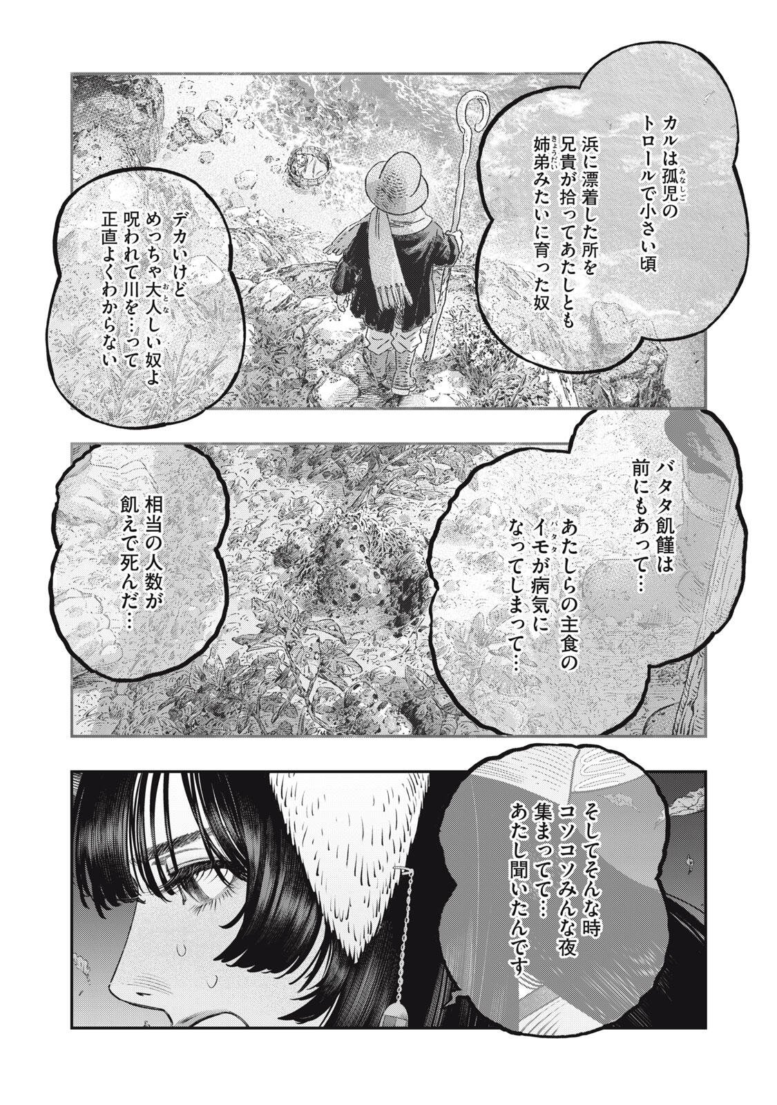 に発達した医学は魔法と区別がつかない Chap 44.2 - Next Chap 45.2