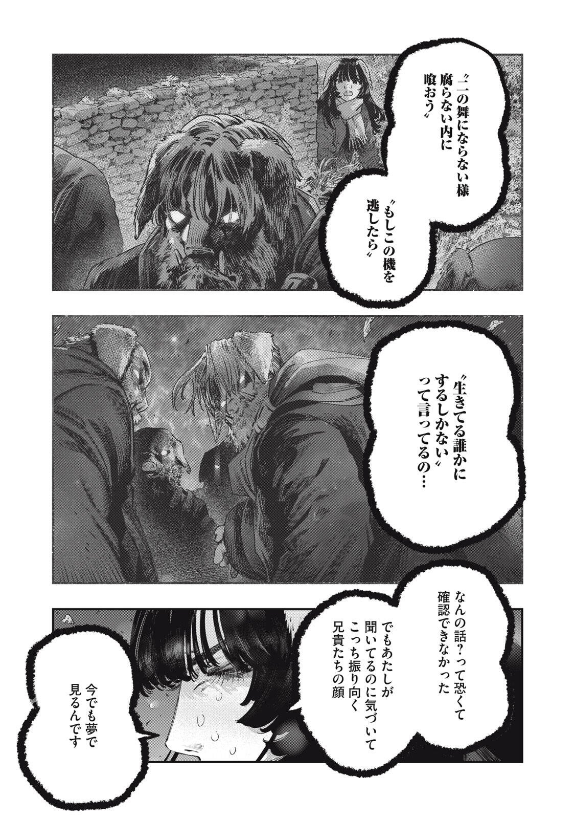 に発達した医学は魔法と区別がつかない Chap 44.2 - Next Chap 45.2