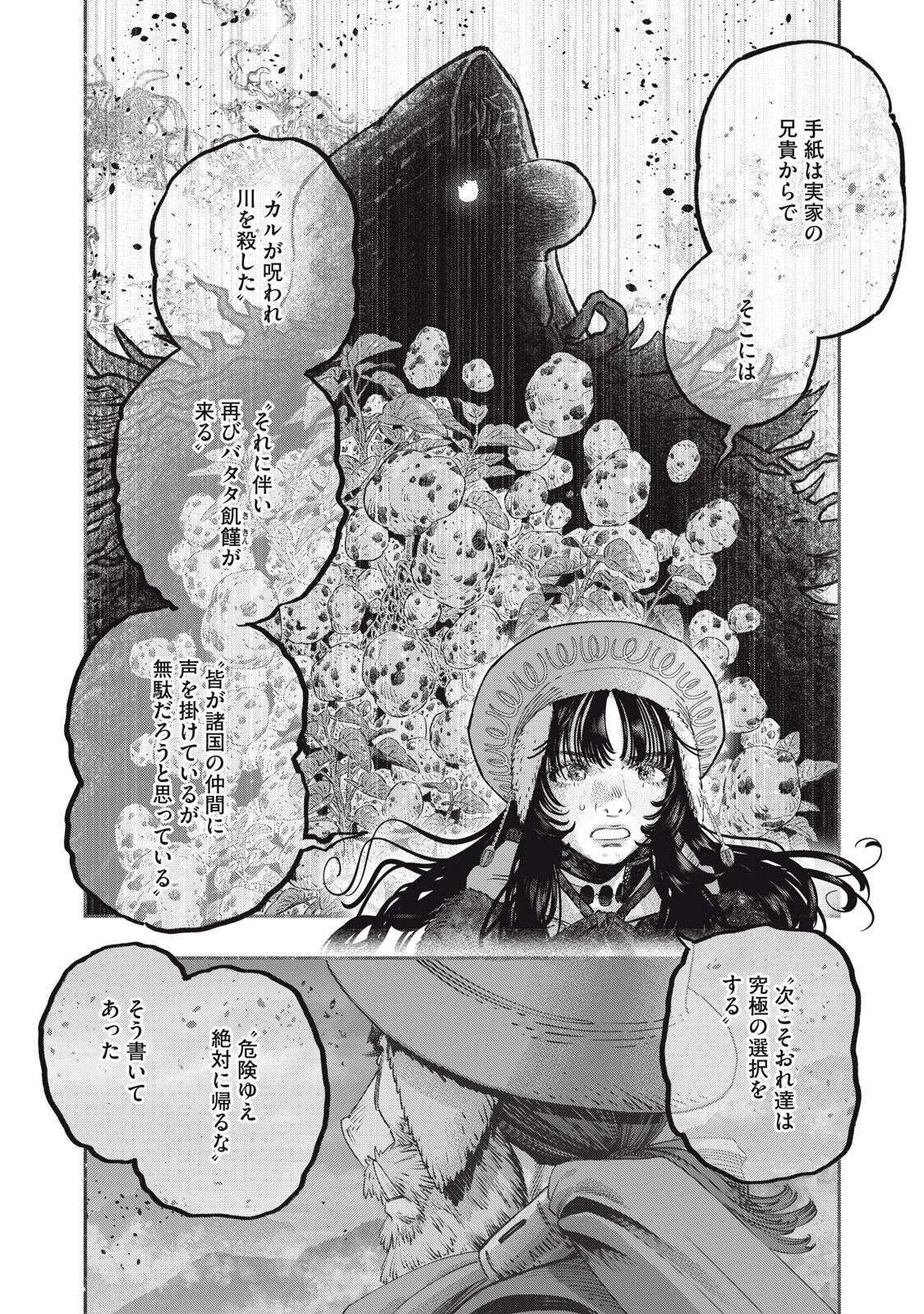に発達した医学は魔法と区別がつかない Chap 44.2 - Next Chap 45.2