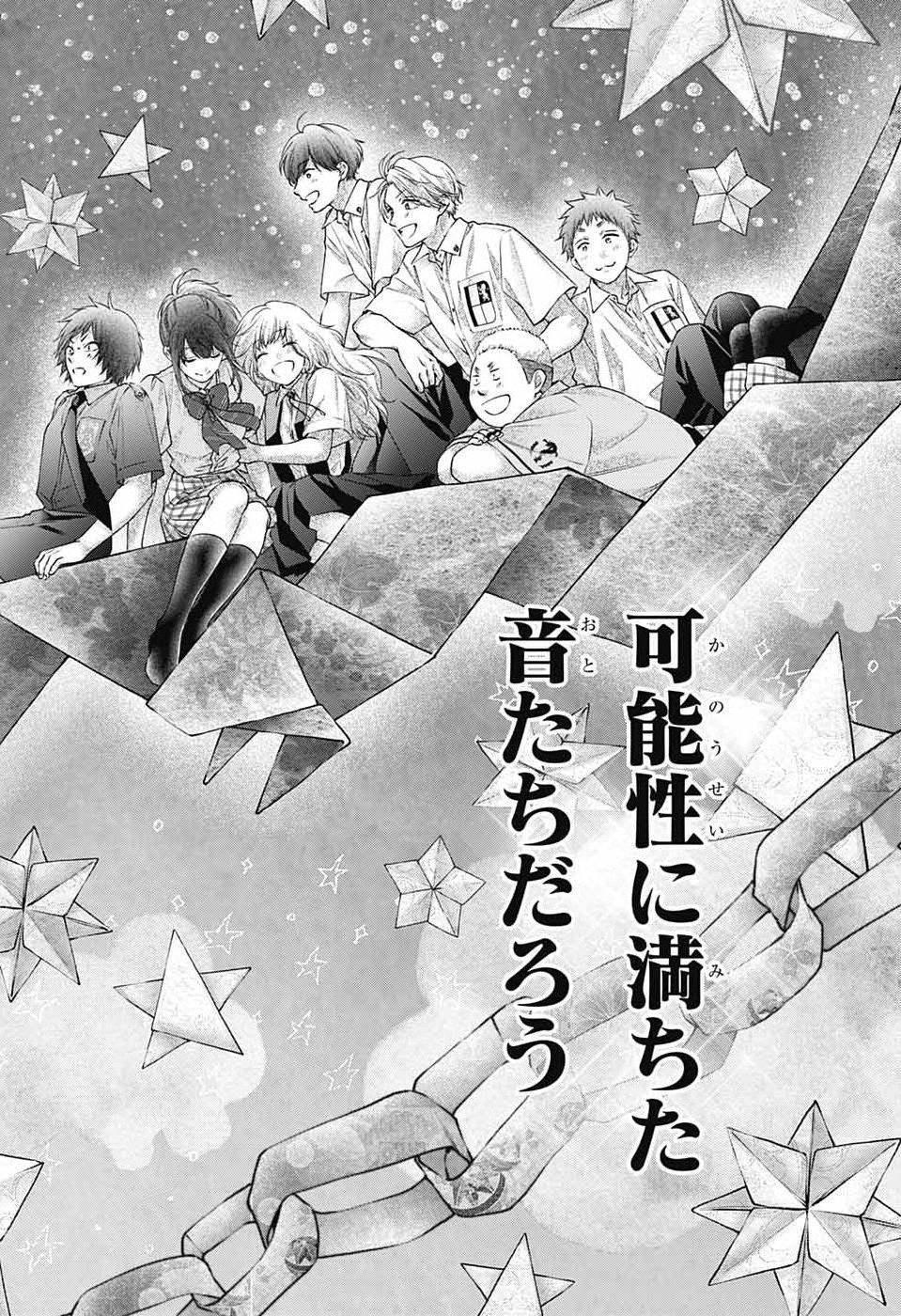 この音とまれ! Chap 156 - Next Chap 157