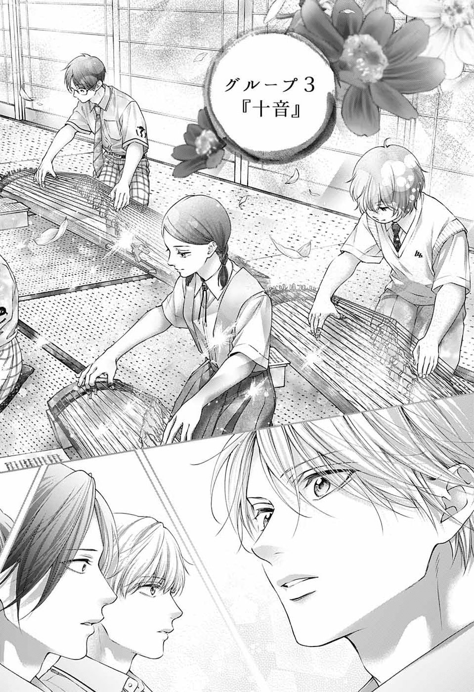 この音とまれ! Chap 156 - Next Chap 157