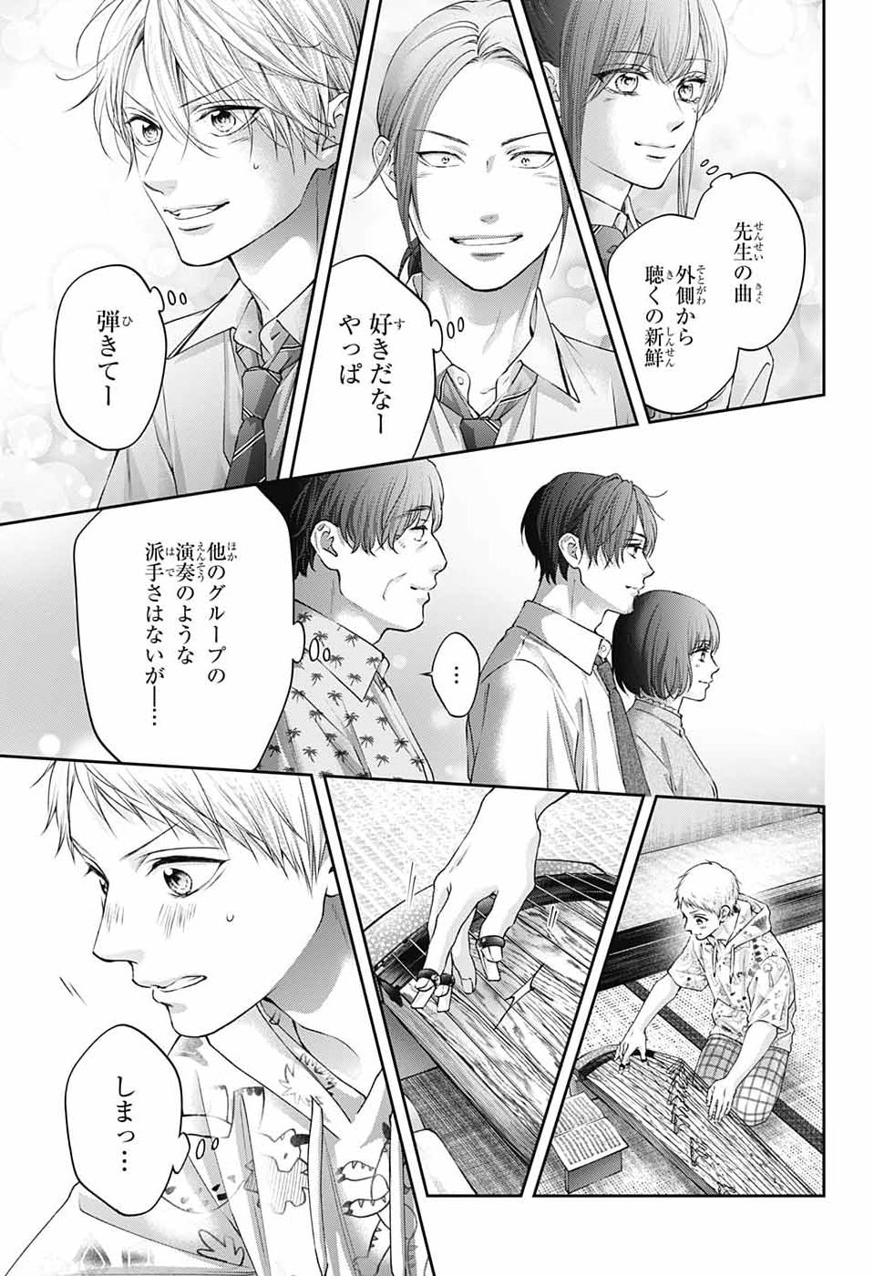 この音とまれ! Chap 156 - Next Chap 157