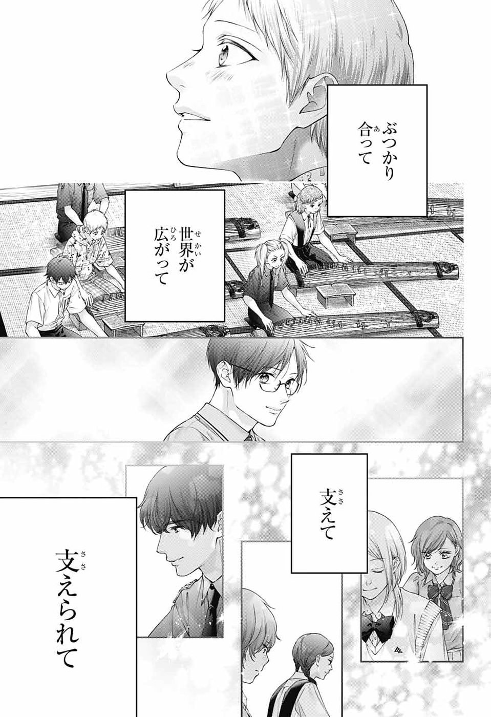 この音とまれ! Chap 156 - Next Chap 157