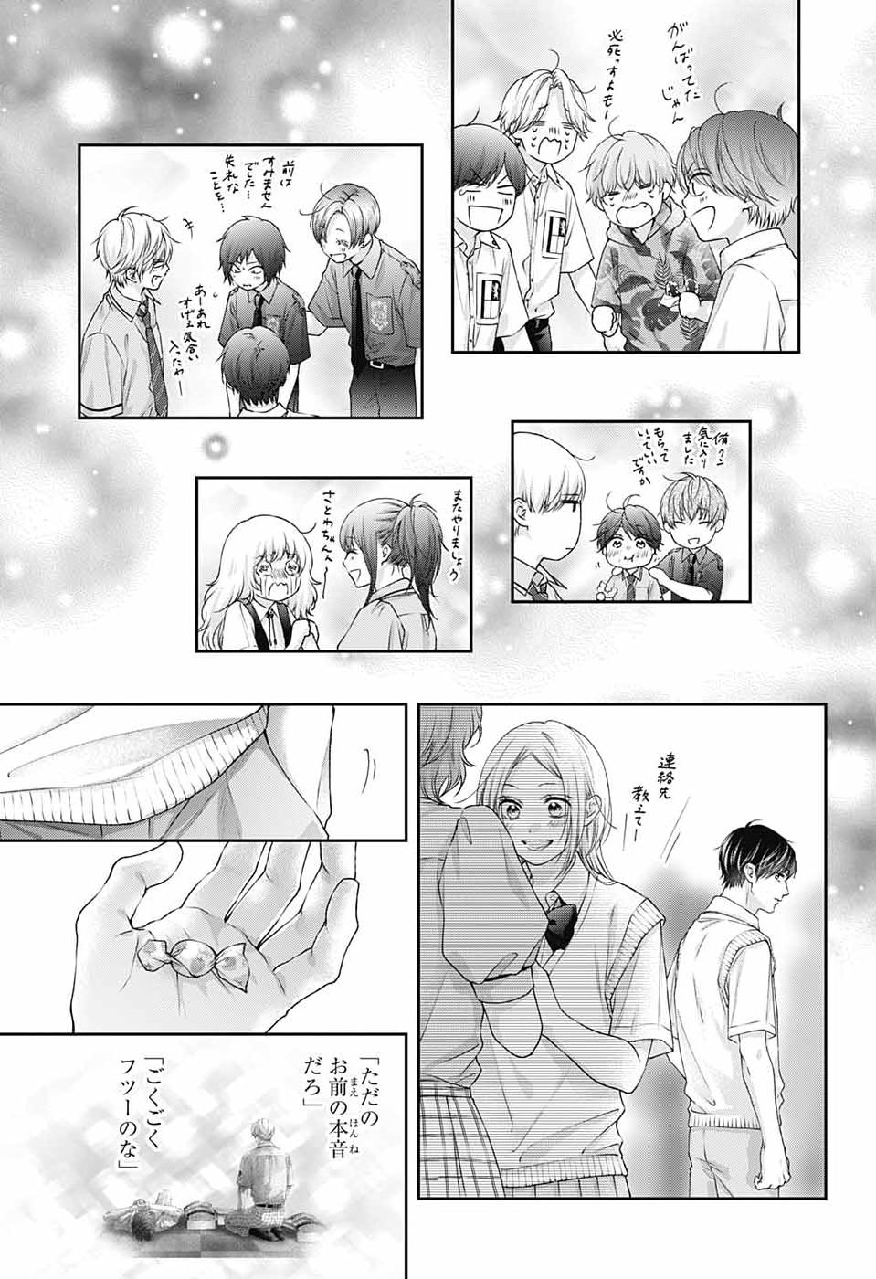 この音とまれ! Chap 156 - Next Chap 157