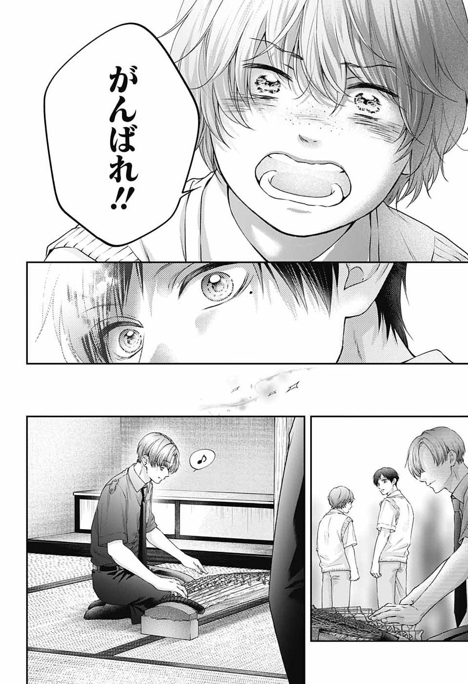 この音とまれ! Chap 156 - Next Chap 157
