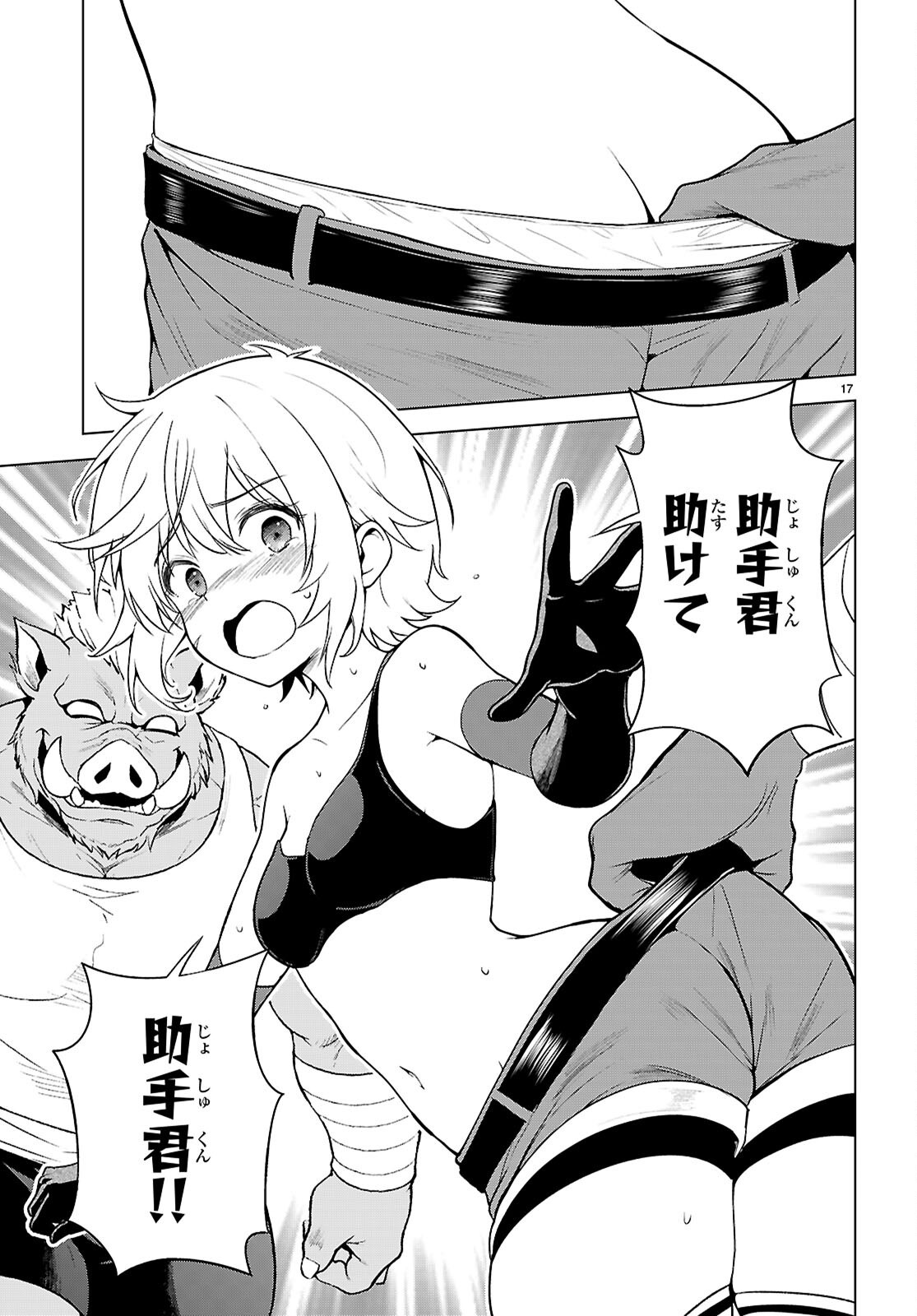 Kono Subarashii Sekai ni Shukufuku o! Chap 143 - Next Chap 144