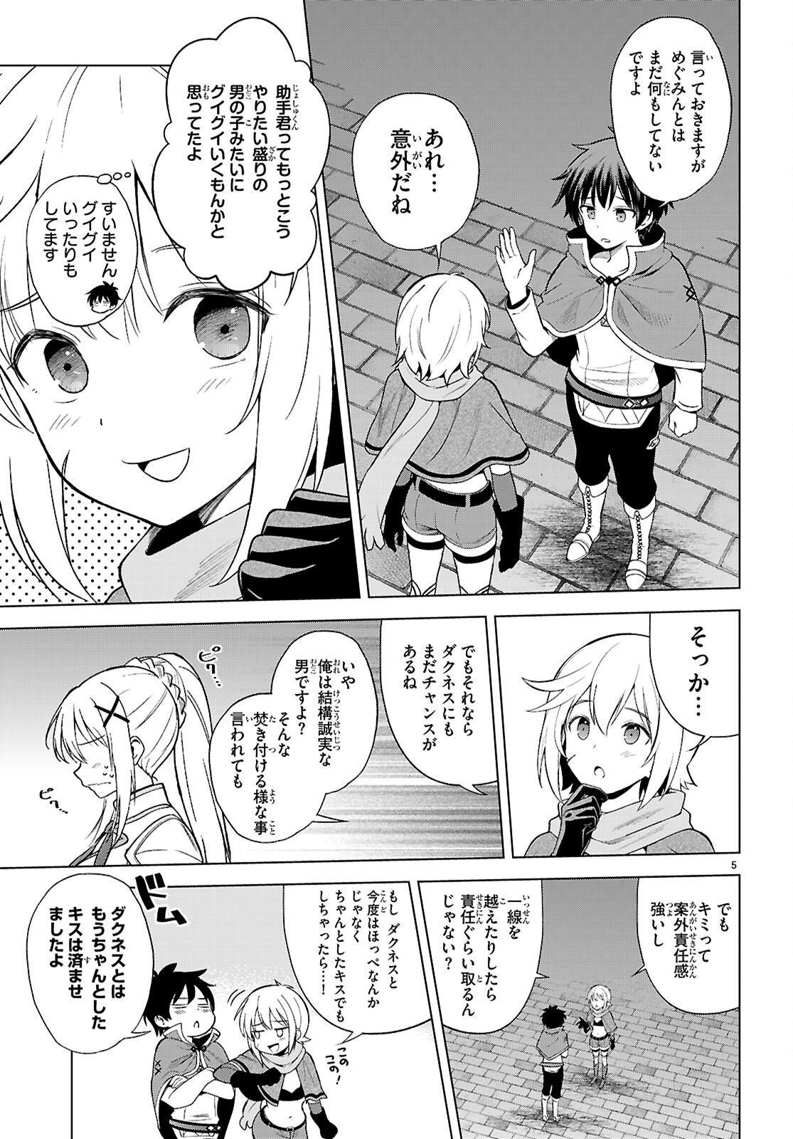 Kono Subarashii Sekai ni Shukufuku o! Chap 143 - Next Chap 144