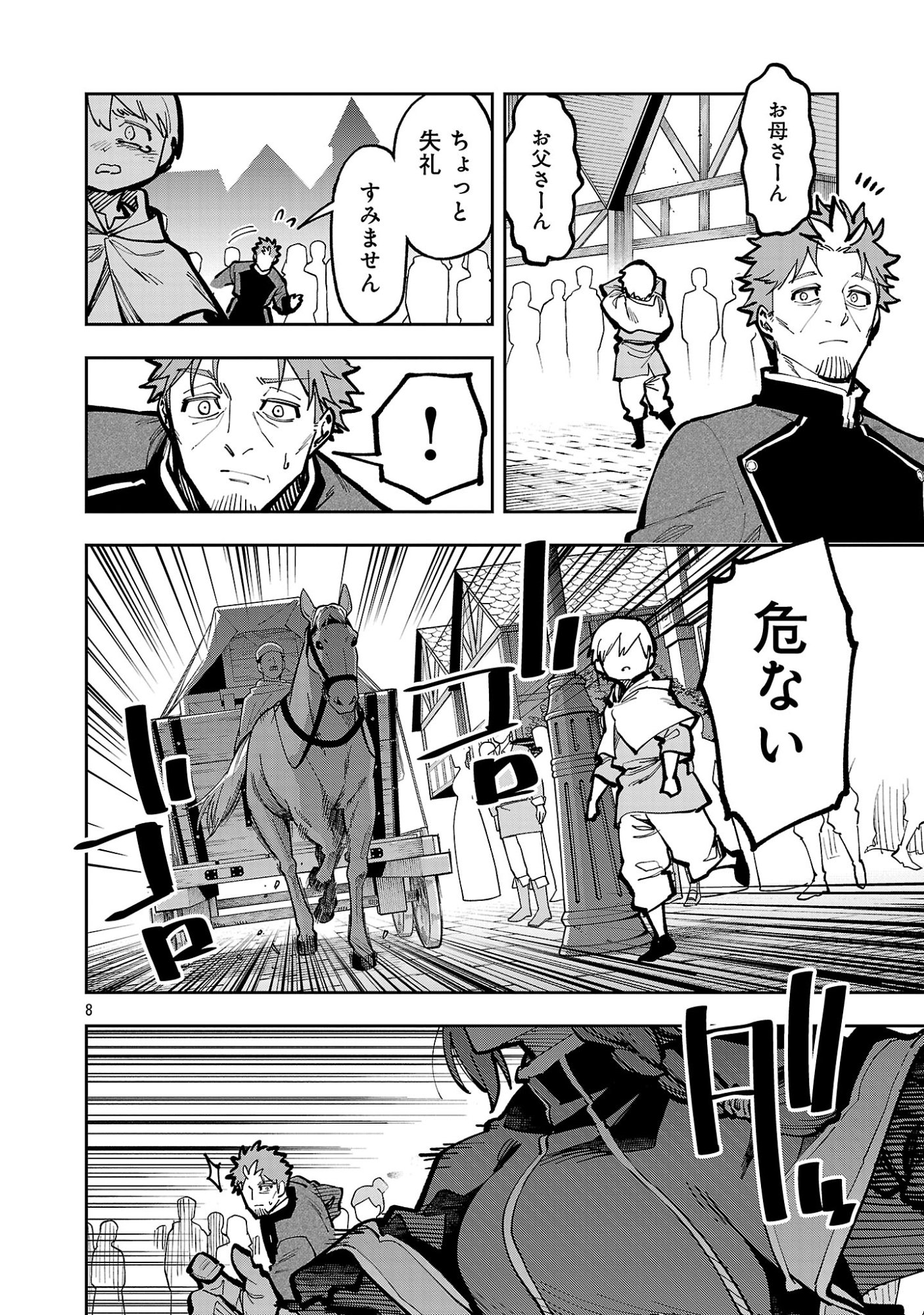 Katainaka no Ossan, Kensei ni Naru: Tada no Inaka no Kenjutsu Shihan datta no ni, Taisei Shita Deshi-tachi ga Ore o Houtte Kurenai Ken Chap 42.1 - Next Chap 43.1