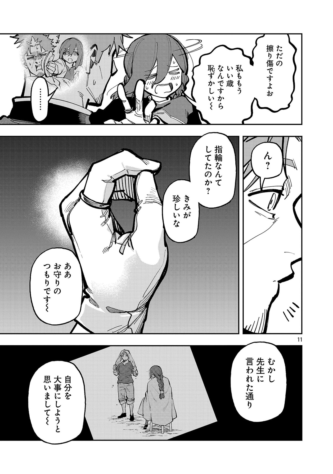 Katainaka no Ossan, Kensei ni Naru: Tada no Inaka no Kenjutsu Shihan datta no ni, Taisei Shita Deshi-tachi ga Ore o Houtte Kurenai Ken Chap 42.1 - Next Chap 43.1