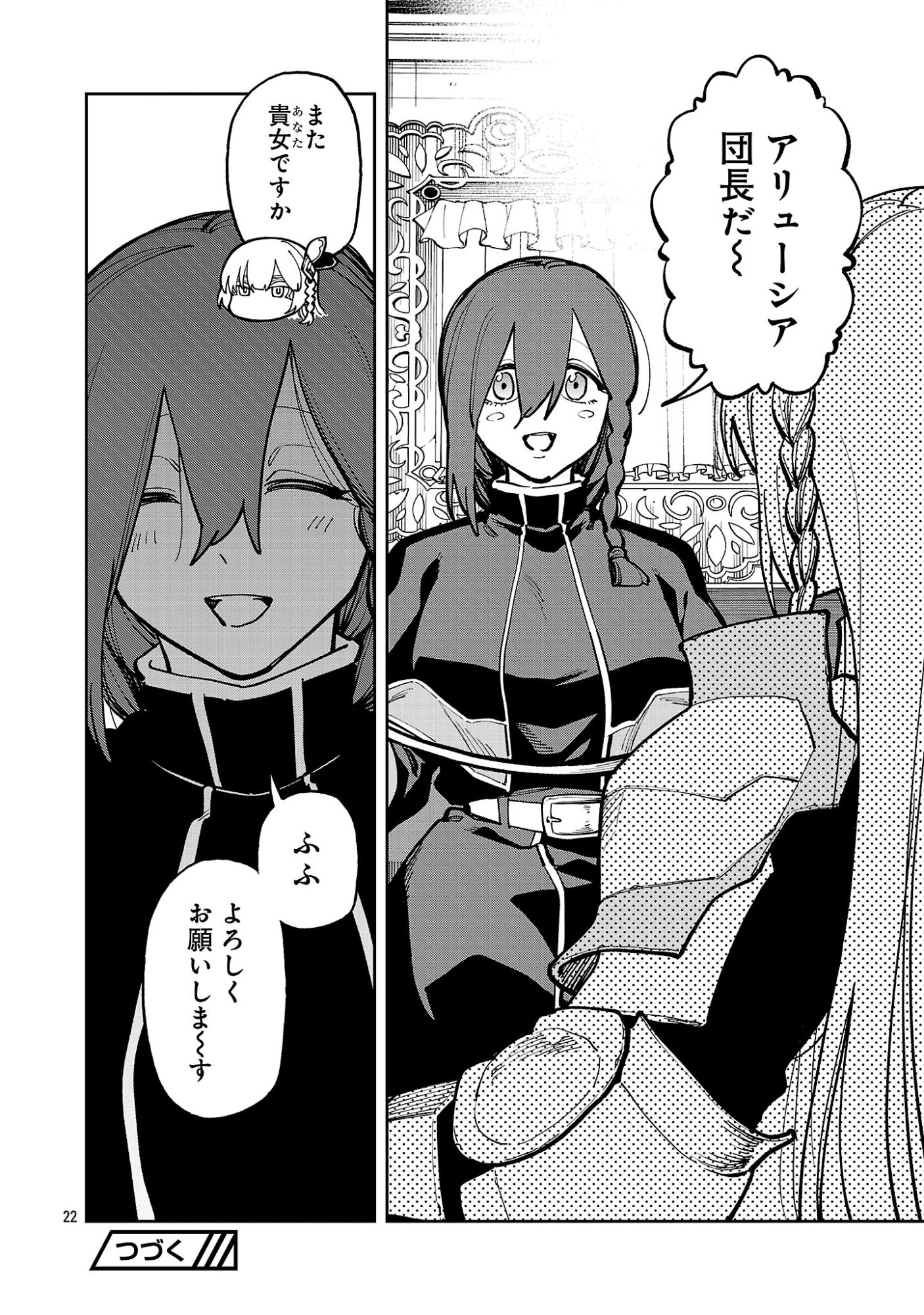 Katainaka no Ossan, Kensei ni Naru: Tada no Inaka no Kenjutsu Shihan datta no ni, Taisei Shita Deshi-tachi ga Ore o Houtte Kurenai Ken Chap 42.2 - Next Chap 43.2