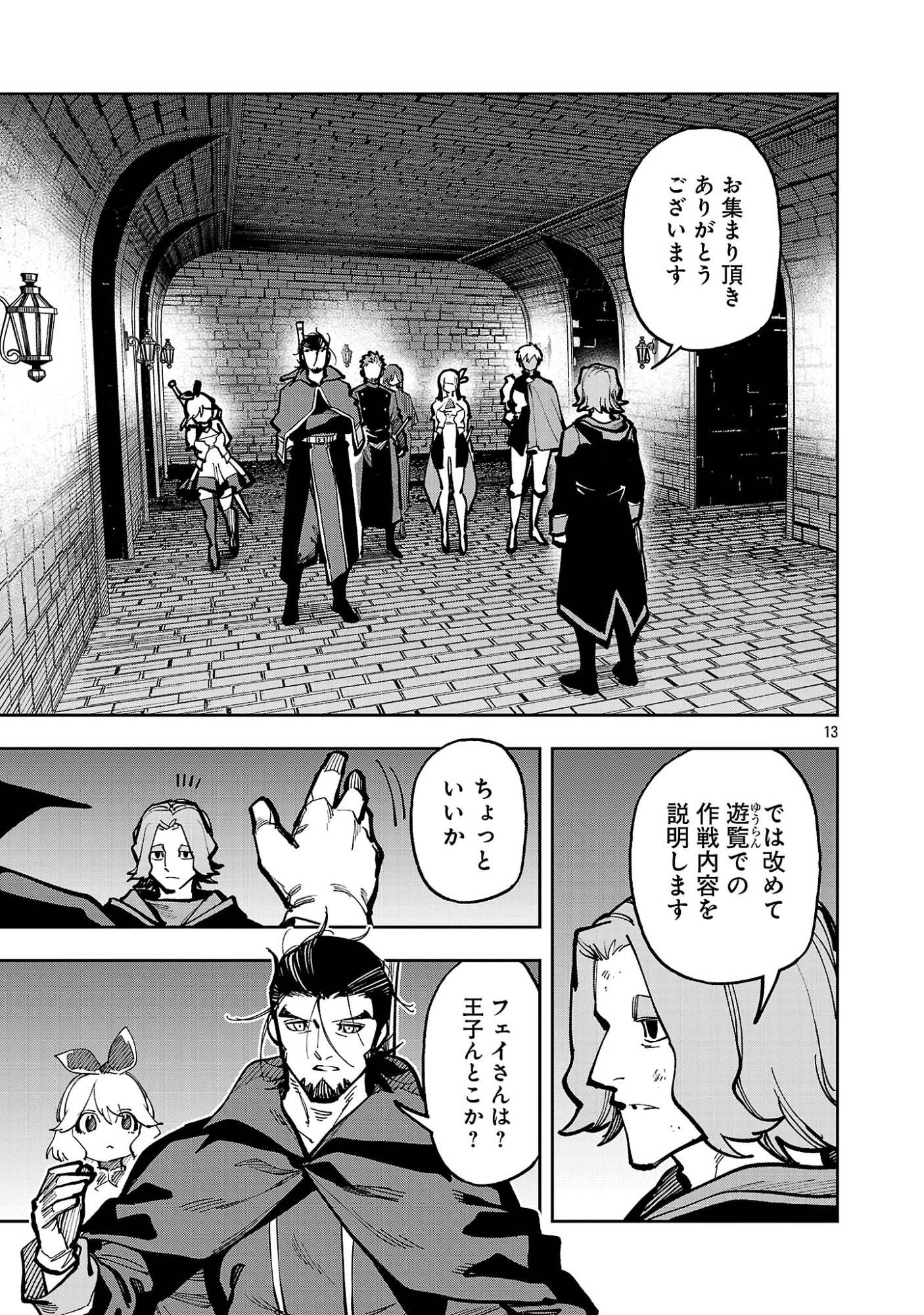 Katainaka no Ossan, Kensei ni Naru: Tada no Inaka no Kenjutsu Shihan datta no ni, Taisei Shita Deshi-tachi ga Ore o Houtte Kurenai Ken Chap 42.2 - Next Chap 43.2