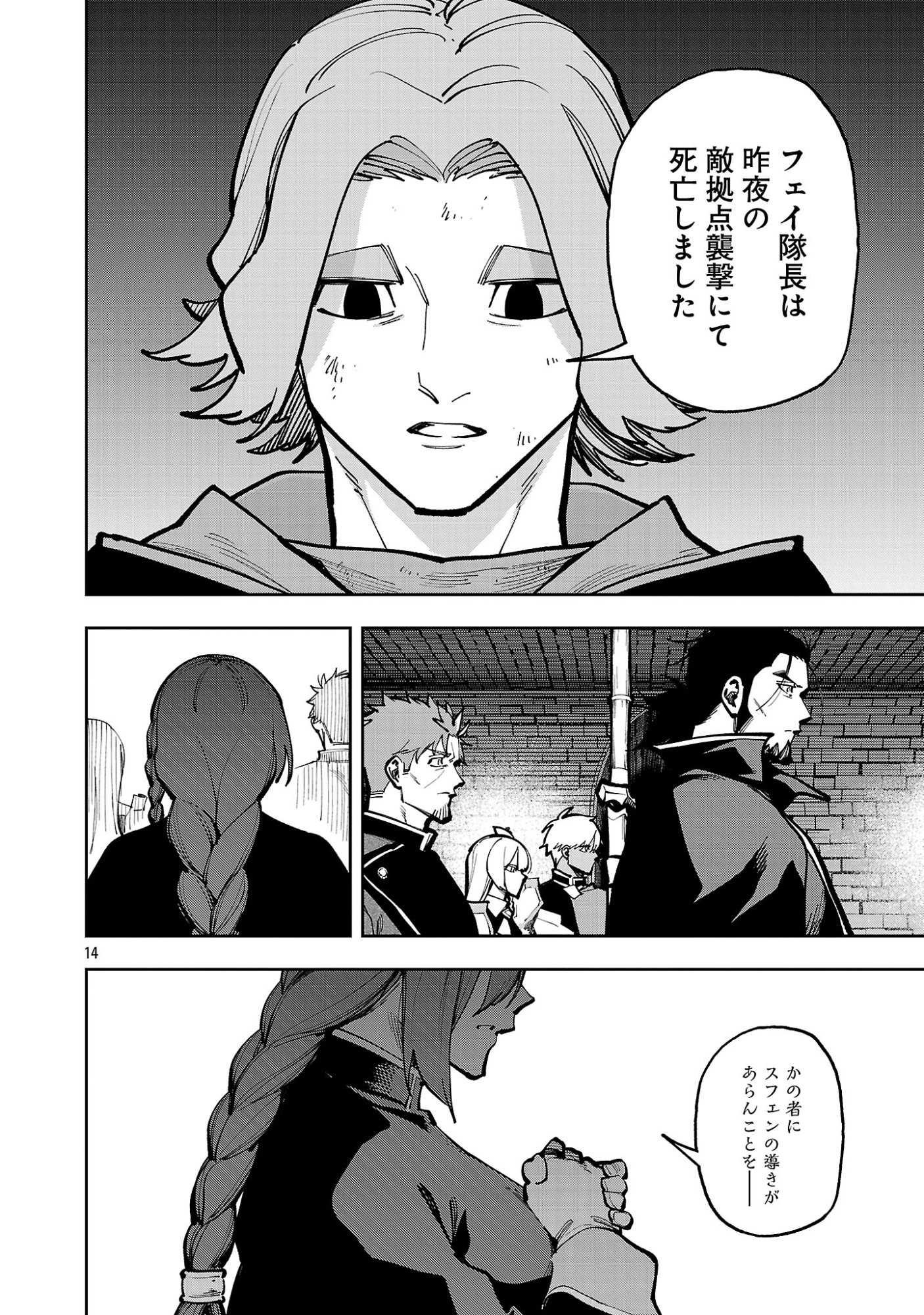 Katainaka no Ossan, Kensei ni Naru: Tada no Inaka no Kenjutsu Shihan datta no ni, Taisei Shita Deshi-tachi ga Ore o Houtte Kurenai Ken Chap 42.2 - Next Chap 43.2